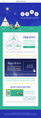 전신 PSD 템플릿 여자 남자 ZIP 별 웹템플릿 텐트 사람 앉기 이벤트 초원 성인 두명 세일 캠핑 랜턴 티켓 야간 패키지 뉴스레터 보물찾기 야외테이블 특별함 할인혜택 성인만 이미지템플릿 자연요소 컨셉 모션 탁자 레저 조명 캠핑도구 파일형식 혜택