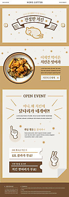 PSD 템플릿 한마리 ZIP 웹템플릿 손가락 이벤트 사람없음 세트 통닭 치킨 행운 콜라 손모양 닭다리 뉴스레터 오픈행사 이미지템플릿 모양 1 손 컨셉 오픈 탄산음료 닭고기요리 파일형식 손_신체부위