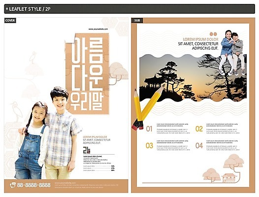 전신 템플릿 여자 남자 ZIP 포스터 어린이 리플렛 어깨동무 미소 사람 앉기 여러명 상반신 한글 연필 전통문양 일몰 한국인 전단템플릿 전단 정자 한글날 손하트 백일장 어린이만 인디자인 INDD 이미지템플릿 문자 전통 문양 건축물 포즈 다수 모션 학용품 표정 동양인 손짓 공휴일 필기구 노을 국경일 홍보물 파일형식