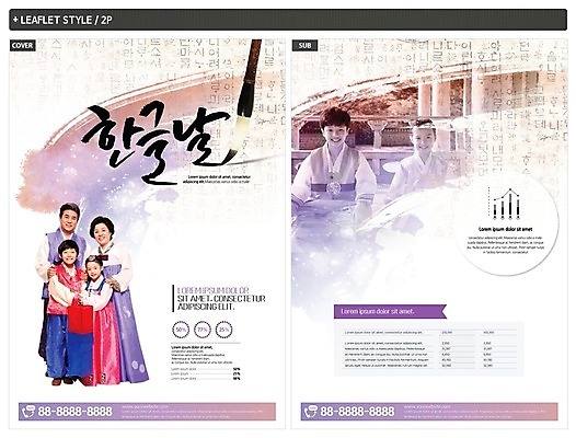 템플릿 여자 할아버지 노년 남자 ZIP 포스터 할머니 어린이 리플렛 가족 그래프 서기 사람 앉기 여러명 성인 한글 훈민정음 한국인 붓 60대 한복 청사초롱 전단템플릿 전단 한글날 백일장 인디자인 INDD 이미지템플릿 문자 한국전통 다수 관계 모션 동양인 공휴일 전통의상 국경일 홍보물 초롱 파일형식