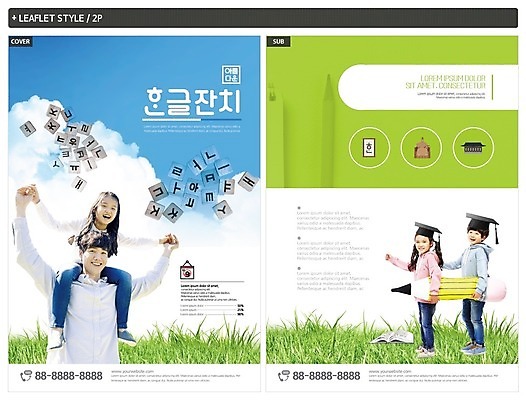 전신 구름 템플릿 여자 남자 딸 ZIP 포스터 어린이 리플렛 40대 학사모 하늘 미소 들기 사람 잔디 초원 여러명 상반신 성인 한글 훈민정음 연필 한국인 목말 아빠 전단템플릿 전단 한글날 백일장 세종대왕 인디자인 INDD 부녀 이미지템플릿 자연요소 식물 문자 모자_잡화 한국전통 중년 다수 졸업 가족 모션 학용품 표정 동양인 공휴일 필기구 왕 국경일 홍보물 파일형식