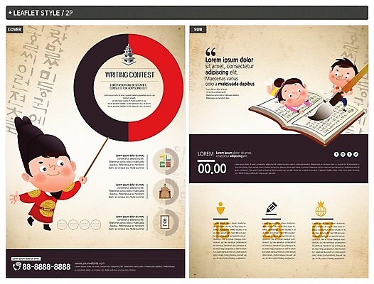 전신 템플릿 여자 남자 ZIP 포스터 어린이 리플렛 미소 사람 성인 한글 훈민정음 세명 가리킴 기록 붓 전단템플릿 전단 서책 한글날 백일장 세종대왕 인디자인 INDD 이미지템플릿 문자 한국전통 표정 손짓 책 공휴일 왕 국경일 홍보물 파일형식