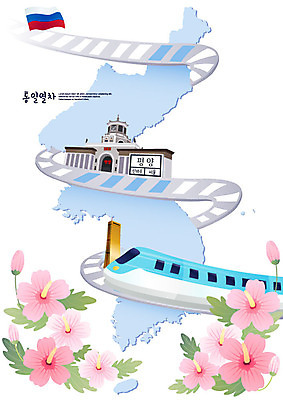 일러스트 사람없음 기찻길 기차 한국인 사회이슈 무궁화 기차역 한반도 63빌딩 러시아국기 통일 평양 철도의날 한반도기 남북통일 국내일러스트 AI파일 꽃 육상교통 컨셉 대중교통 서울 동양인 빌딩 깃발 역 국기 랜드마크 북한 파일형식 벡터 법정기념일