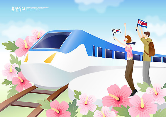전신 여자 남자 일러스트 미소 사람 성인 두명 손들기 기찻길 기차 태극기 사회이슈 흔들림 무궁화 반가움 북한국기 통일 철도의날 남북통일 국내일러스트 AI파일 꽃 감정 육상교통 컨셉 모션 대중교통 표정 국기 파일형식 벡터 법정기념일