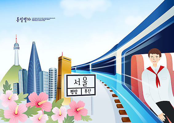 응시 남자 일러스트 서울 한명 미소 사람 앉기 빌딩 상반신 기차 도시 표지판 사회이슈 무궁화 63빌딩 남산타워 통일 평양 남북통일 국내일러스트 AI파일 1 시선 꽃 육상교통 컨셉 모션 대중교통 한국 알림판 표정 건물 남산 랜드마크 북한 파일형식 벡터