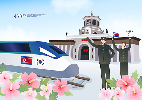 전신 응시 여자 남자 일러스트 미소 사람 성인 두명 손들기 기차 태극기 사회이슈 흔들림 무궁화 기차역 북한국기 북한사람 통일 평양 남북통일 국내일러스트 AI파일 시선 꽃 육상교통 컨셉 모션 대중교통 표정 역 국기 북한 파일형식 벡터