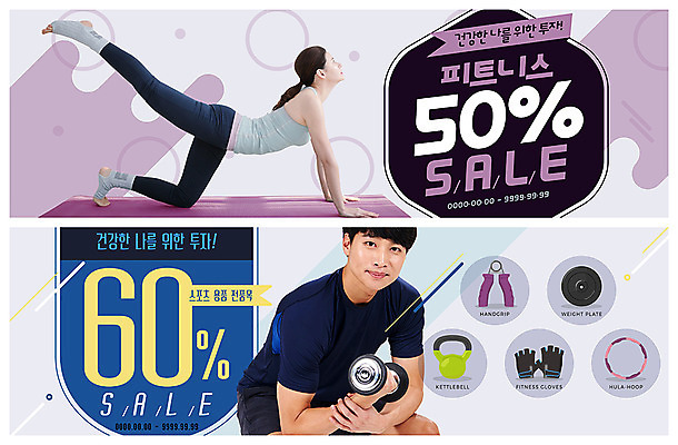 전신 PSD 템플릿 배너 응시 배너템플릿 여자 남자 ZIP 스포츠용품 웹템플릿 건강 미소 들기 사람 이벤트 상반신 성인 두명 30대 운동 세일 건강관리 헬스 아령 한국인 현수막 훌라후프 원반 반값 이벤트배너 헬스장갑 웹배너 성인만 빅배너 시선 스포츠 장갑 모션 표정 관리 동양인 장년 오브젝트 파일형식