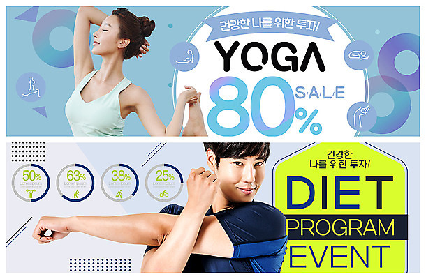PSD 템플릿 배너 응시 배너템플릿 여자 남자 ZIP 웹템플릿 다이어트 요가 그래프 건강 미소 사람 이벤트 상반신 20대 성인 두명 운동 세일 스트레칭 한국인 요가자세 현수막 이벤트배너 웹배너 성인만 빅배너 웰빙 시선 포즈 표정 동양인 청년 파일형식