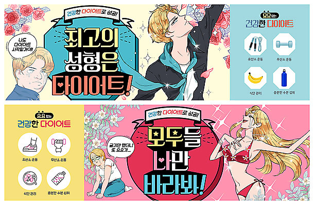 PSD 템플릿 배너 배너템플릿 여자 남자 ZIP 웹템플릿 다이어트 성공 바나나 건강 사람 이벤트 여러명 상반신 성인 비키니 아령 기쁨 현수막 좌절 성형수술 물병 눈물 줄넘기 유산소운동 수분섭취 이벤트배너 저칼로리식단 웹배너 빅배너 수영복 감정 다수 컨셉 과일 운동 수술 물통 식단 저칼로리 파일형식