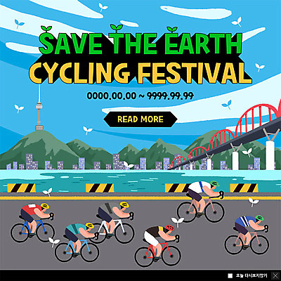 전신 PSD 템플릿 여자 남자 ZIP 도로 지구 웹템플릿 산 팝업 이벤트팝업 웹팝업 사람 이벤트 빌딩 여러명 성인 새싹 자연보호 그린캠페인 자전거 축제 도시 승차 강가 한강 사이클링 남산타워 가교 빅팝업 이미지템플릿 식물 건축물 길 캠페인 다수 교통시설 모션 자연 서울 건물 강 바이크 보호 육상스포츠 남산 랜드마크 파일형식