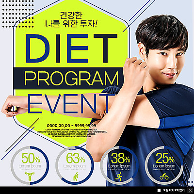 PSD 템플릿 응시 남자 ZIP 웹템플릿 다이어트 그래프 팝업 이벤트팝업 웹팝업 건강 한명 미소 사람 이벤트 상반신 20대 성인 운동복 달리기 운동 손들기 건강관리 스트레칭 한국인 사이클링 성인남자한명만 빅팝업 이미지템플릿 1 시선 옷 모션 표정 관리 동양인 청년 육상스포츠 남자한명만 성인남자만 파일형식