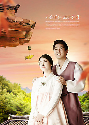 PSD 나무 편집이미지 커플 응시 여자 남자 서기 미소 사람 상반신 20대 성인 두명 앞모습 산책 궁전 한국인 가을 한복 기와지붕 성인만 이미지편집 식물 한국전통 시선 계절 뷰포인트 고건축 관계 모션 지붕 휴식 표정 기와 동양인 청년 전통의상 파일형식