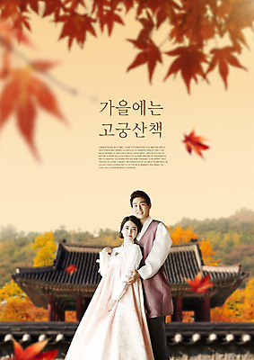 PSD 편집이미지 커플 응시 여자 남자 단풍 단풍나무 서기 미소 사람 상반신 20대 성인 두명 궁전 한국인 가을 잡기 한복 기와지붕 성인만 기와담장 이미지편집 나무 한국전통 시선 계절 고건축 잎 관계 모션 지붕 표정 기와 동양인 청년 담장 전통의상 파일형식