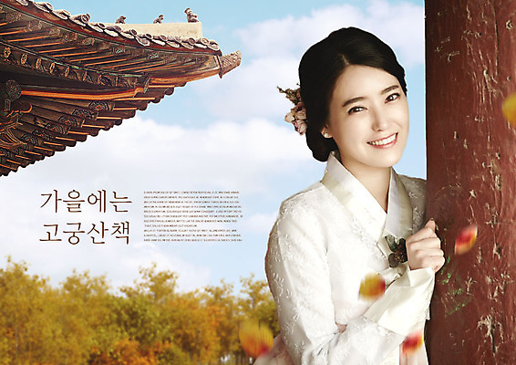 PSD 편집이미지 응시 여자 단풍 단풍나무 한명 미소 사람 상반신 20대 성인 앞모습 산책 궁전 한국인 가을 한복 나무기둥 처마 기와지붕 성인여자한명만 이미지편집 나무 1 한국전통 시선 계절 뷰포인트 고건축 잎 지붕 휴식 표정 기와 동양인 청년 전통의상 여자한명만 성인여자만 파일형식