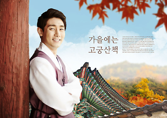 PSD 편집이미지 응시 남자 단풍나무 한명 서기 미소 사람 상반신 20대 성인 옆모습 팔짱 산책 궁전 한국인 가을 한복 나무기둥 처마 기와지붕 성인남자한명만 이미지편집 나무 1 한국전통 시선 계절 뷰포인트 단풍 고건축 모션 지붕 휴식 표정 기와 동양인 청년 전통의상 남자한명만 성인남자만 파일형식