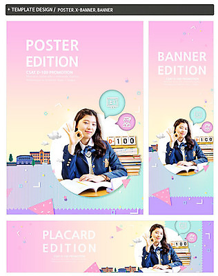 PSD 템플릿 학생 응시 배너템플릿 여자 가로배너 교복 ZIP 포스터 세로배너 학교 청소년 한명 미소 사람 상반신 10대 세트 수능 한국인 현수막 OK 청소년교육 100일 십대여자한명만 1 배너 시선 옷 교육 기념일 표정 동양인 손짓 가로 세로 시험 여자한명만 십대여자만 파일형식