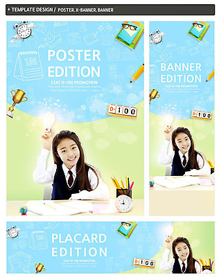 PSD 템플릿 학생 응시 배너템플릿 여자 가로배너 교복 ZIP 포스터 세로배너 전구 청소년 한명 미소 사람 앉기 상반신 앞모습 10대 책 세트 수능 한국인 현수막 트로피 청소년교육 연필꽂이 수험생 탁상시계 100일 십대여자한명만 1 배너 시선 옷 교육 기념일 뷰포인트 시계 모션 고등학생 문구용품 표정 동양인 가로 세로 시험 상_우승 여자한명만 십대여자만 파일형식