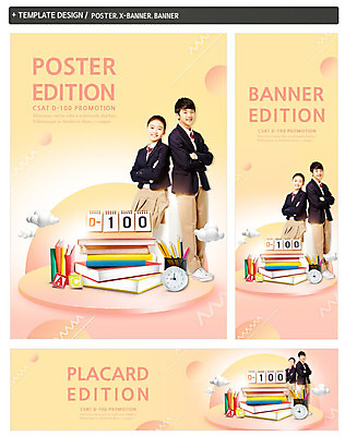 전신 PSD 템플릿 학생 응시 배너템플릿 여자 남자 가로배너 교복 ZIP 포스터 세로배너 청소년 서기 미소 사람 두명 10대 세트 팔짱 수능 현수막 청소년교육 탁상시계 100일 책더미 십대만 배너 시선 옷 교육 기념일 시계 모션 표정 책 가로 세로 시험 무더기 파일형식