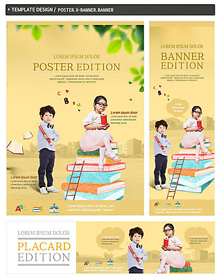 전신 PSD 템플릿 응시 배너템플릿 여자 어린이교육 남자 가로배너 ZIP 포스터 세로배너 어린이 사다리 나뭇잎 서기 사람 앉기 두명 세트 연필 한국인 현수막 책더미 어린이만 안경낌 배너 시선 교육 안경 잎 모션 학용품 동양인 책 가로 세로 필기구 도구 무더기 파일형식