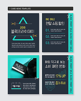 PSD 템플릿 웹템플릿 모바일 가위 사람없음 파란색 쇼핑 세트 세일 변화 온라인쇼핑 모바일쇼핑 매출증가 빅세일 연말 해외쇼핑 블랙프라이데이 해외직구 카드뉴스 이미지템플릿 컬러 컨셉 데이이벤트 문구용품 상승 온라인 매출 파일형식