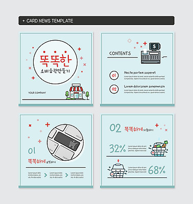 PSD 템플릿 웹템플릿 사람없음 경제 쇼핑 세트 달러 상점 키보드 스마트 장바구니 담기 습관 포스기 카드뉴스 이미지템플릿 컨셉 돈 모션 바구니 기계 파일형식