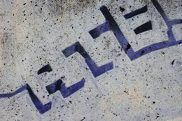 포토 JPG 해외이미지 캐릭터 디자인 벽 백그라운드 패턴 건축양식 청소년 타이포그라피 사람없음 컬러풀 구멍 닫기 그래피티 편지 해외202004 해외포토 문자 건축 컬러 무늬 모션 사람 낙서 그림 파일형식 이미지허브