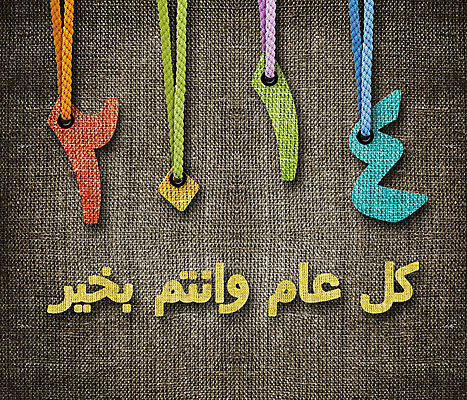 포토 JPG 해외이미지 디자인 배너 행복 포스터 밧줄 백그라운드 컨셉 휴가 새해 아이디어 매달리기 사람없음 그래픽 숫자 달력 축하 인사 구멍 신용카드 날짜 우아함 삼베 심볼 질감 기회 2014년 자루 철사 소원 섬유 연극 꼭두각시 아랍어 해외202004 해외포토 문자 감정 줄 모션 문화예술 금융 직물 예절 연도 파일형식 천_직물 이미지허브