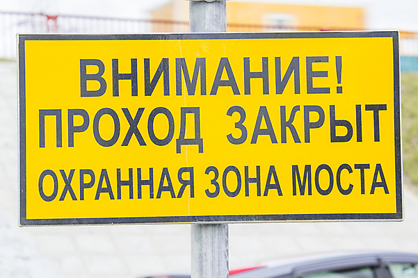 포토 JPG 해외이미지 도로 백그라운드 교통시설 간판 경고 사람없음 방 정보 흰색 고속도로 심볼 오브젝트 사인 신호 고립 길가 해외202004 해외포토 길 컬러 교통 시설 파일형식 이미지허브