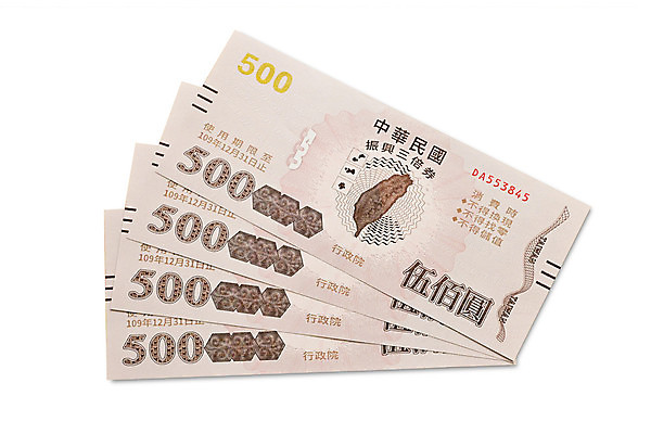 포토 JPG 해외이미지 잡화 종이 백그라운드 돈 비즈니스 사람없음 금융 경제 달러 상점 거래 흰색 시장 바이러스 구매 계획 대만 상품권 쿠폰 상업 상승 패키지 소매 고립 보너스 우울증 정책 해외포토 아시아 컬러 컨셉 쇼핑 재산 질병 파일형식 이미지허브