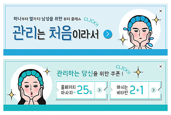 PSD 템플릿 배너 배너템플릿 여자 남자 ZIP 얼굴 웹템플릿 사람 이벤트 성인 두명 뷰티 세일 현수막 마사지 피부관리 쿠폰 스킨케어 비타민C 이벤트배너 처음 할인쿠폰 웹배너 그루밍족 빅배너 신체부위 비타민 파일형식