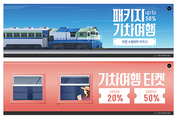 PSD 템플릿 배너 배너템플릿 여자 ZIP 웹템플릿 한명 사람 앉기 이벤트 상반신 성인 쇼핑 독서 기찻길 기차 현수막 티켓 패키지 기차여행 반값 이벤트배너 할인쿠폰 웹배너 철도의날 빅배너 1 육상교통 여행 모션 대중교통 세일 쿠폰 파일형식 법정기념일