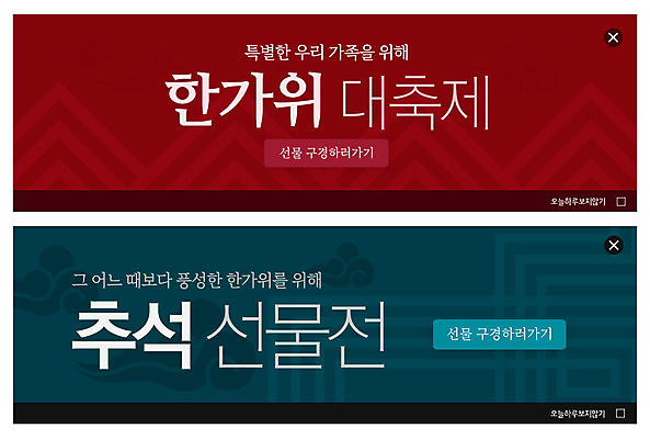 PSD 템플릿 배너 배너템플릿 ZIP 웹템플릿 가족 선물 이벤트 사람없음 빨간색 파란색 추석 축제 현수막 이벤트배너 추석선물 풍요 웹배너 빅배너 명절 컬러 컨셉 관계 파일형식 명절선물