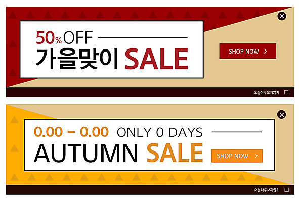 PSD 템플릿 배너 배너템플릿 ZIP 웹템플릿 이벤트 사람없음 빨간색 노란색 세일 가을 현수막 삼각형 반값 이벤트배너 웹배너 빅배너 도형 계절 컬러 파일형식