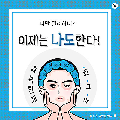 PSD 템플릿 남자 ZIP 웹템플릿 팝업 이벤트팝업 웹팝업 한명 사람 이벤트 상반신 성인 파란색 촉촉함 최고 피부관리 마스크팩 그루밍족 빅팝업 이미지템플릿 1 컬러 뷰티 젖음 팩 파일형식