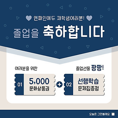 PSD 템플릿 ZIP 웹템플릿 졸업 팝업 이벤트팝업 웹팝업 이벤트 사람없음 파란색 축하 상품권 문제집 졸업선물 증정 할인쿠폰 빅팝업 이미지템플릿 교육 컬러 컨셉 선물 책 쿠폰 파일형식