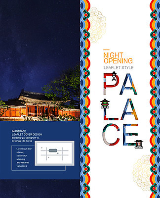 PSD 템플릿 표지디자인 북디자인 출판디자인 표지 별 리플렛 고건축 2단접지 북커버 한국건축 밤하늘 팜플렛 사람없음 전통문양 궁전 야간 약도 창경궁 야간개장 이미지템플릿 자연요소 전통 문양 건축물 건축 지도 하늘 한국 파일형식