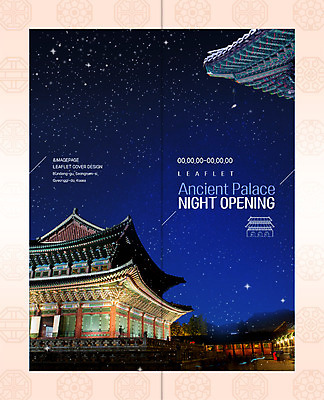 PSD 템플릿 표지디자인 북디자인 출판디자인 표지 별 리플렛 고건축 2단접지 북커버 한국건축 밤하늘 팜플렛 사람없음 궁전 야간 경복궁 처마 기와지붕 야간개장 이미지템플릿 자연요소 건축물 건축 하늘 지붕 한국 기와 파일형식