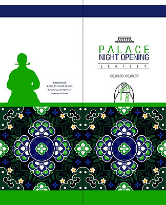 PSD 템플릿 표지디자인 북디자인 출판디자인 표지 실루엣 리플렛 2단접지 북커버 팜플렛 사람없음 전통문양 궁전 야간 한복 창경궁 야간개장 이미지템플릿 자연요소 한국전통 전통 문양 고건축 한국 촬영기법 전통의상 파일형식