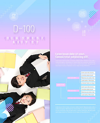PSD 템플릿 편집 표지디자인 북디자인 출판디자인 여자 남자 교복 내지 리플렛 2단접지 북커버 청소년 미소 사람 팜플렛 상반신 두명 10대 책 하이앵글 눕기 수능 한국인 청소년교육 100일 수능특강 책더미 십대만 이미지템플릿 옷 교육 기념일 뷰포인트 모션 표정 동양인 시험 무더기 특강 파일형식