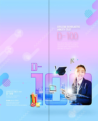 PSD 템플릿 편집 학생 표지디자인 북디자인 출판디자인 여자 표지 교복 리플렛 2단접지 북커버 학사모 청소년 한명 미소 사람 팜플렛 상반신 10대 책 수능 한국인 청소년교육 100일 수능특강 십대여자한명만 이미지템플릿 모자_잡화 1 옷 교육 기념일 졸업 표정 동양인 시험 특강 여자한명만 십대여자만 파일형식