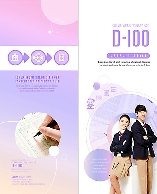 PSD 템플릿 편집 학생 표지디자인 북디자인 손 출판디자인 여자 교육 표지 남자 교복 리플렛 2단접지 북커버 청소년 서기 사람 팜플렛 상반신 두명 신체부위 10대 팔짱 수능 한국인 청소년교육 답안지 100일 마킹 수능특강 이미지템플릿 옷 기념일 모션 동양인 시험 특강 파일형식