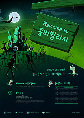 템플릿 포스터 해골 간판 사람없음 마을 축제 어둠 보름달 야간 무서움 알림 박쥐 유령의집 참여 프로그램 좀비 포스터템플릿 이미지템플릿 AI파일 자연요소 감정 포유류 뼈 달 파일형식 벡터
