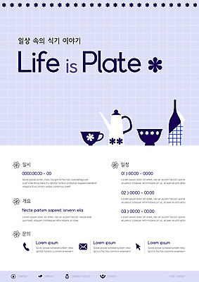 템플릿 그릇 식기 포스터 주전자 유리병 이야기 사람없음 일상 전시 날짜 계획 커피잔 격자 포스터템플릿 이미지템플릿 AI파일 커피 컨셉 무늬 주방용품 병_용기 잔 라이프 파일형식 벡터