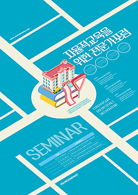 템플릿 교육 포스터 도로 학교 사람없음 책 파란색 표지판 전문직 세미나 슬라이드 포스터템플릿 이미지템플릿 AI파일 직업 길 컬러 교통시설 알림판 파일형식 벡터