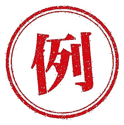 EPS 해외이미지 클립아트 전통 교육 일러스트 회사 비즈니스 텍스트 통신 학교 봉투 동양인 그래픽 빨간색 픽토그램 사무실 일본 인포그래픽 업무 물개 심볼 흔적 사인 문서 직사각형 우표 그런지 지원 각인 해외일러스트 도형 아시아 컬러 포유류 인종 바다동물 작업 파일형식 벡터 이미지허브