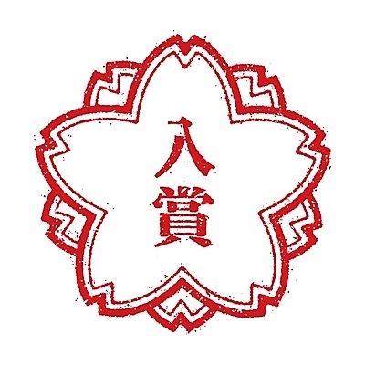 EPS 해외이미지 템플릿 디자인 계절 교육 꽃 행복 실루엣 백그라운드 꽃무늬 패턴 일러스트 비즈니스 학교 새로움 잉크 기념 프레임 초등학교 장식 빨간색 스터디 일본 봄 공백 벚꽃 흰색 축하 체리 연도 심볼 사인 윤곽 우표 고립 그런지 엘리먼트 해외일러스트 식물 감정 아시아 컬러 컨셉 무늬 과일 촬영기법 학습 파일형식 벡터 나라 이미지허브