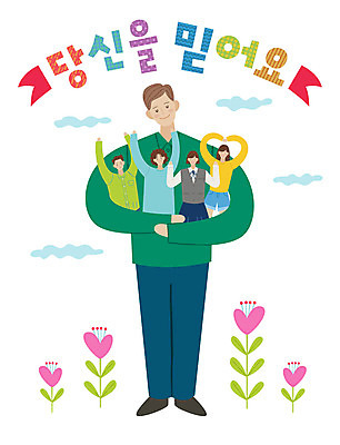 전신 손글씨 여자 남자 중년 일러스트 가족 안기 청소년 미소 사람 여러명 상반신 성인 타이포그라피 한글 믿음 인사 표어 아빠 손하트 국내일러스트 AI파일 문자 감정 다수 관계 모션 표정 손짓 예절 파일형식 벡터