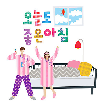전신 손글씨 부부 여자 남자 일러스트 창문 아침 미소 사람 성인 타이포그라피 한글 두명 잠옷 양치 침대 인사 표어 좋은날 성인만 국내일러스트 AI파일 주간 문자 커플 옷 가구 표정 청결 예절 파일형식 벡터