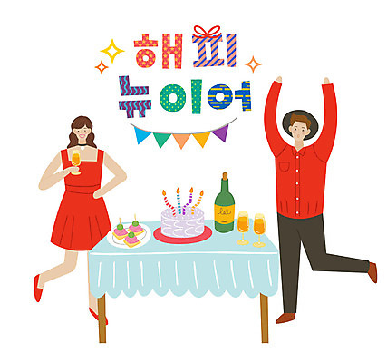 전신 손글씨 커플 원피스 여자 남자 일러스트 새해 사람 성인 타이포그라피 한글 두명 파티 손들기 케이크 표어 샴페인 즐거움 해피뉴이어 성인만 국내일러스트 AI파일 문자 옷 감정 관계 모션 디저트 주류 이벤트 새해인사 파일형식 벡터