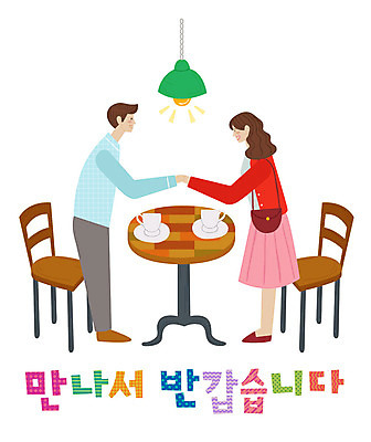 전신 손글씨 여자 남자 일러스트 조명 악수 미소 사람 성인 타이포그라피 한글 두명 카페 만남 표어 커피잔 수줍음 소개팅 성인만 국내일러스트 AI파일 문자 감정 커피 컨셉 잔 표정 손짓 상점 파일형식 벡터